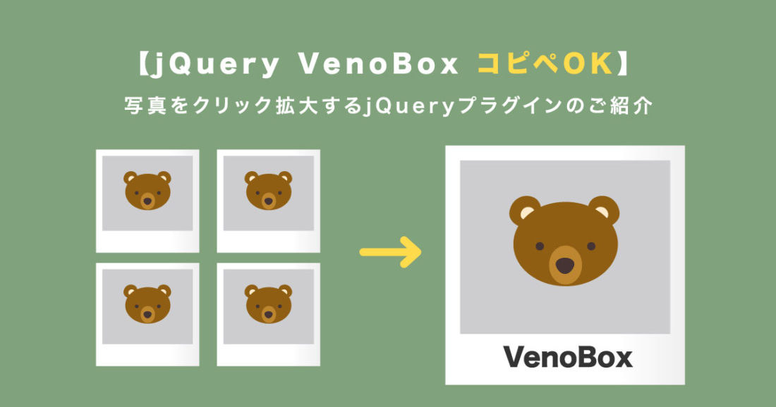 jquery 画像表示