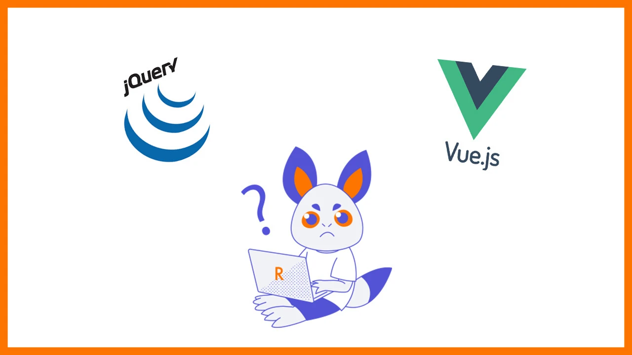 jQueryとVueの違いは何ですか？