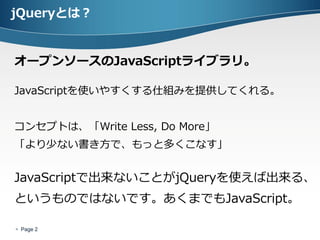 jQueryとはOSSですか？