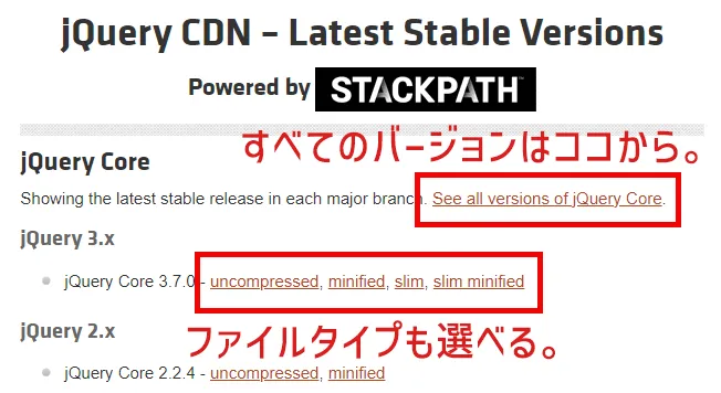 jQueryのCDNはどこに記載する？