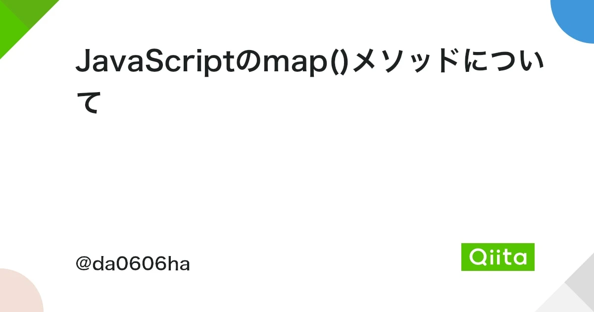 jQueryのmap()メソッド