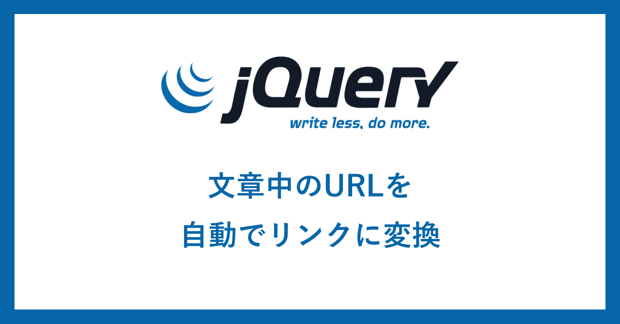 jqueryのurl