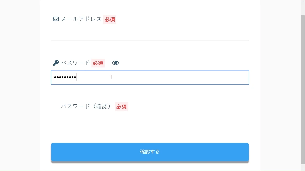 jQueryのパスワード検証