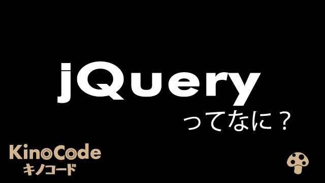 jQueryは誰が作ったのですか？