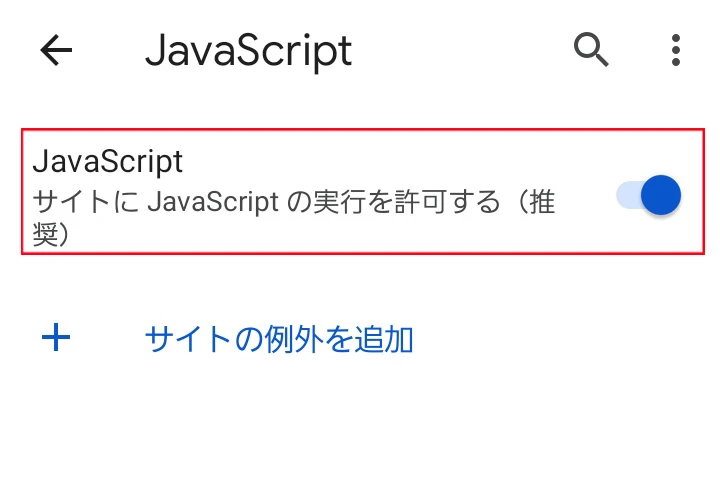 Jsが動かないブラウザは？