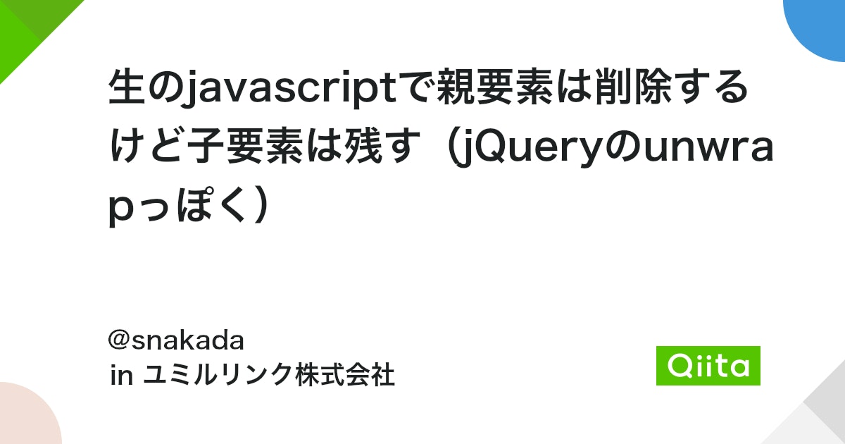 JSで親要素を削除するにはどうすればいいですか？