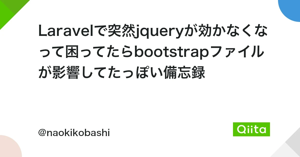 Laravel jQuery 動かない