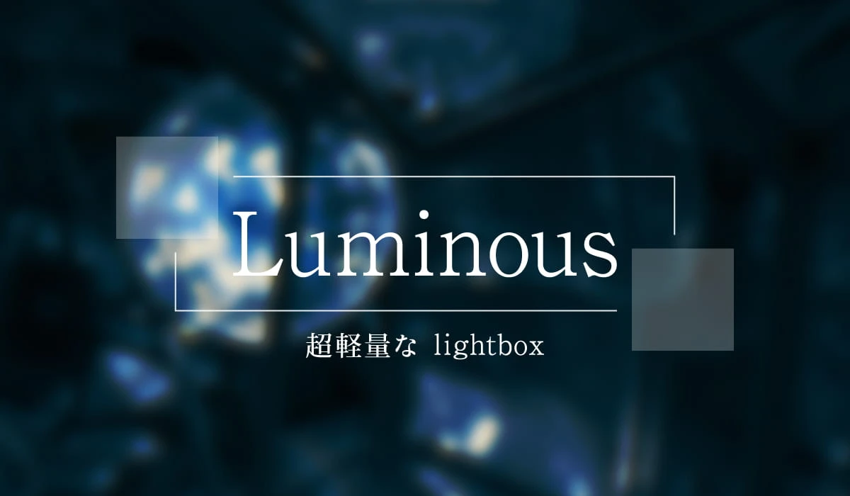 lightbox jqueryなし