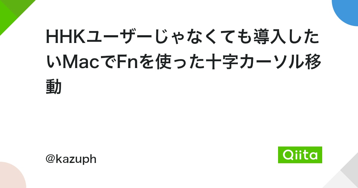 Macでカーソルを十字にするには？