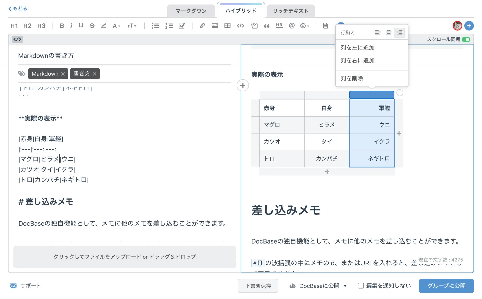 Markdown と WYSIWYG エディターの違いは何ですか?