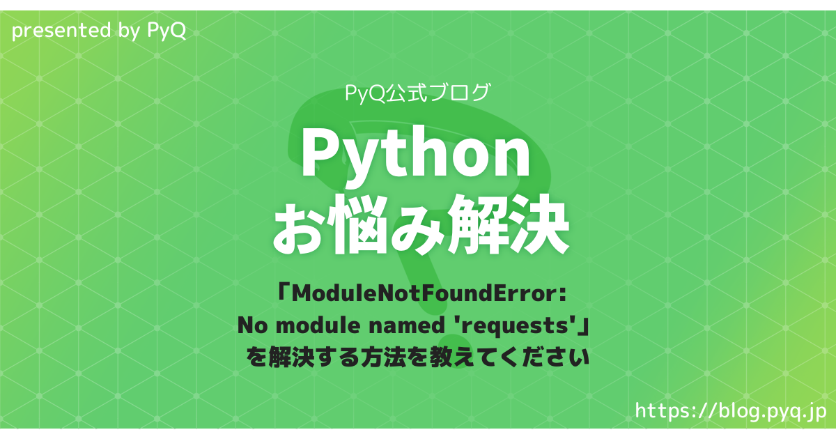 Module nameとは何ですか？