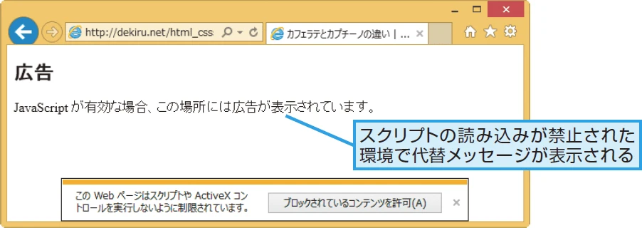 Noscript 使い方