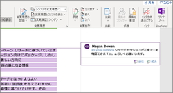 OutlookでGIFを挿入するには？