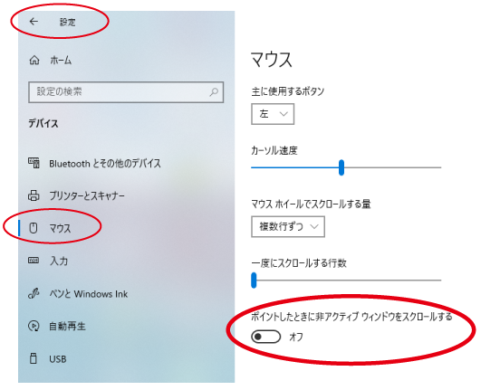 PCのスクロールが勝手に動くのはなぜですか？