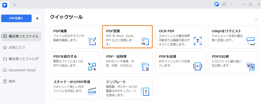 PDF の HTML の完全な形式は何ですか?