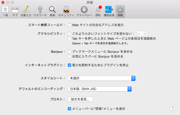 Safari で HTML をプレビューするにはどうすればよいですか?