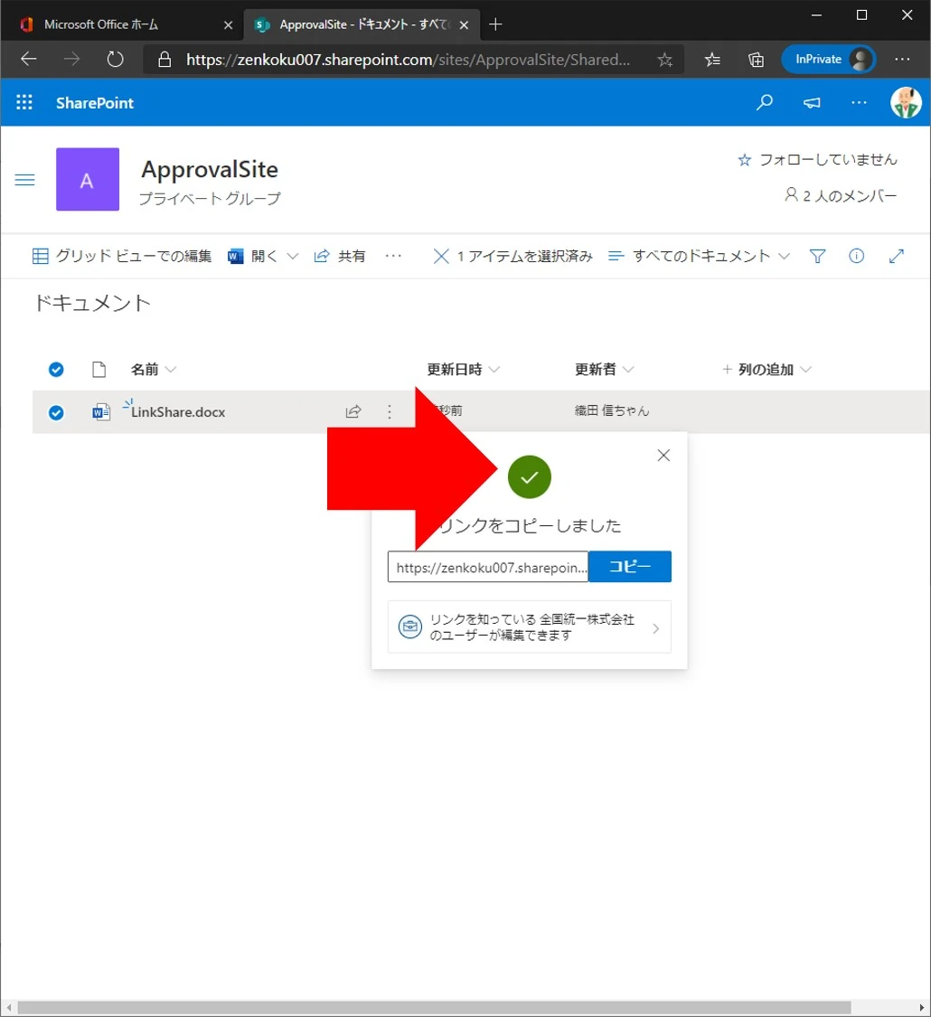 SharePointのサイトURLはどうやって取得する？