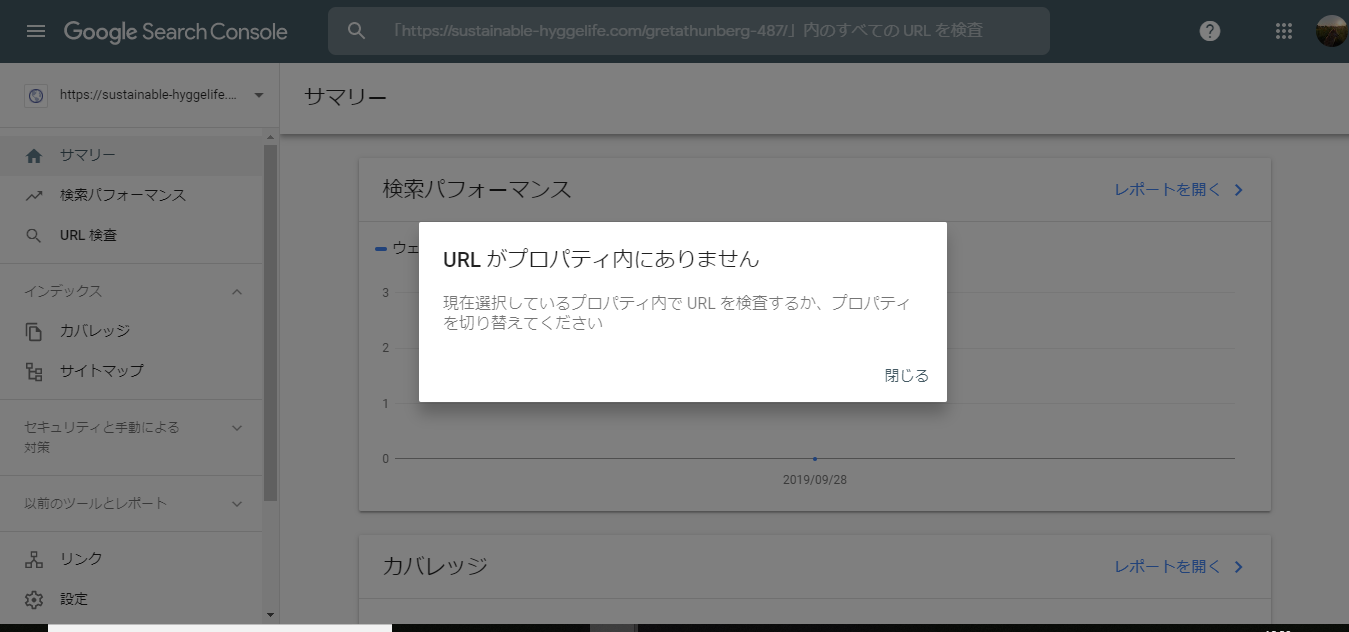 url が プロパティ 内 に ありません