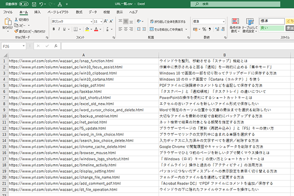 URLをリンク化するにはどうすればいいですか？