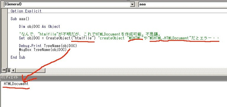 vba htmldocument