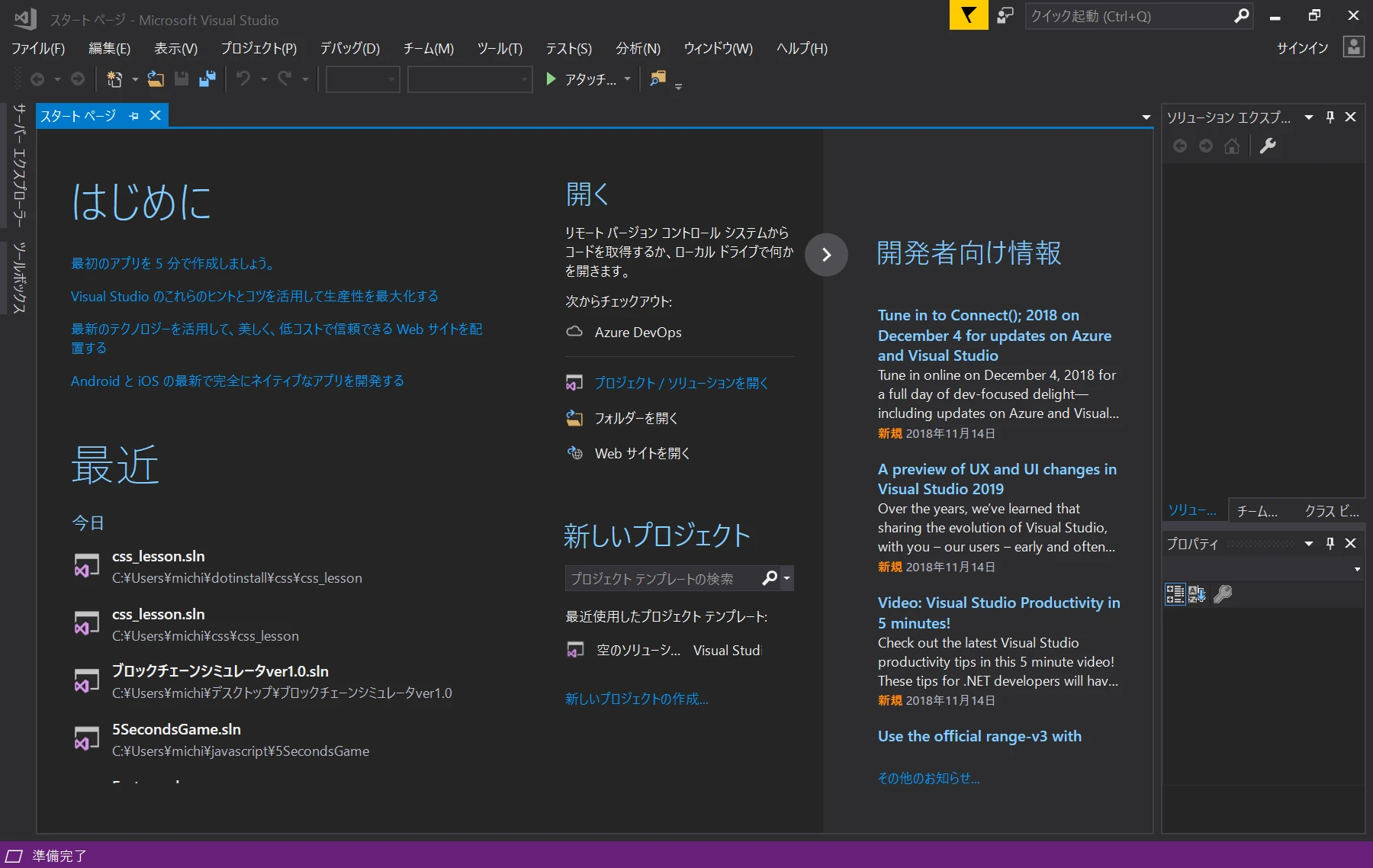 Visual Studio は HTML に適していますか?