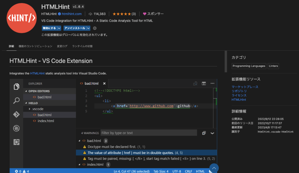 VSCode は HTML に適していますか?