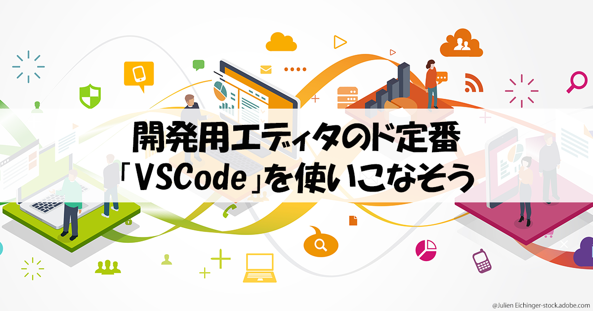 VSCode は優れた HTML エディターですか?