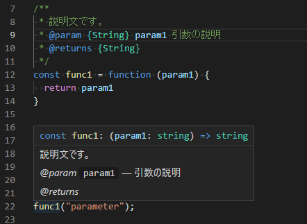 VscodeでJavaScriptのコメントはどのように記述しますか？