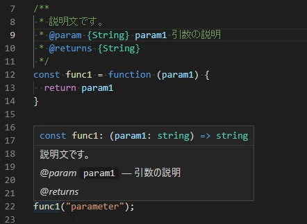 VscodeでJavaScriptのコメントはどのように記述しますか？