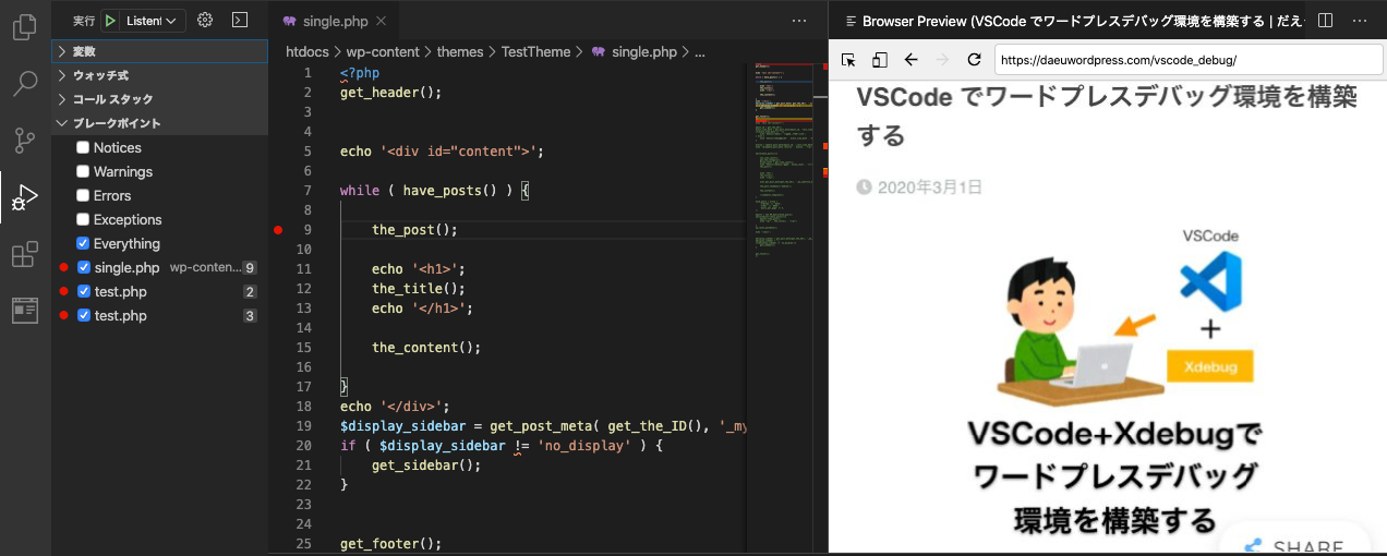 VSCodeでブラウザで開くには？