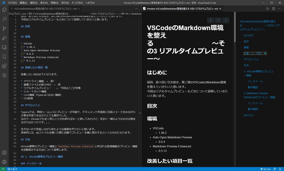 Vscodeにはリアルタイムプレビュー機能はありますか?