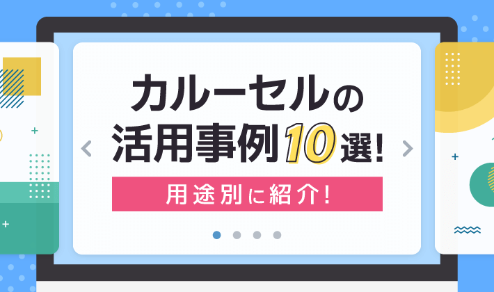 Web スライドショー デザイン