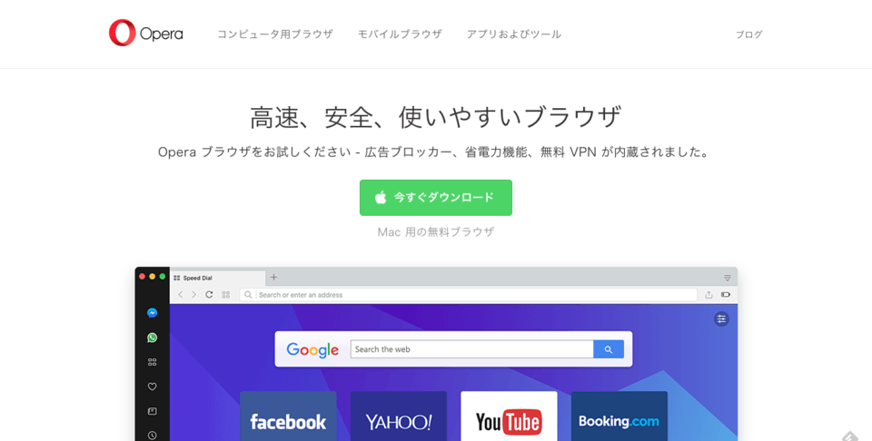 Webブラウザ版とは何ですか？