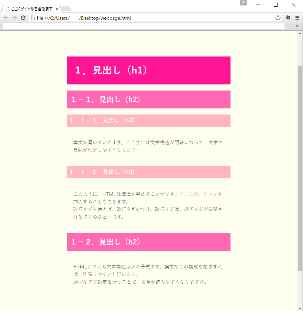 WebページのHTMLとは何ですか？