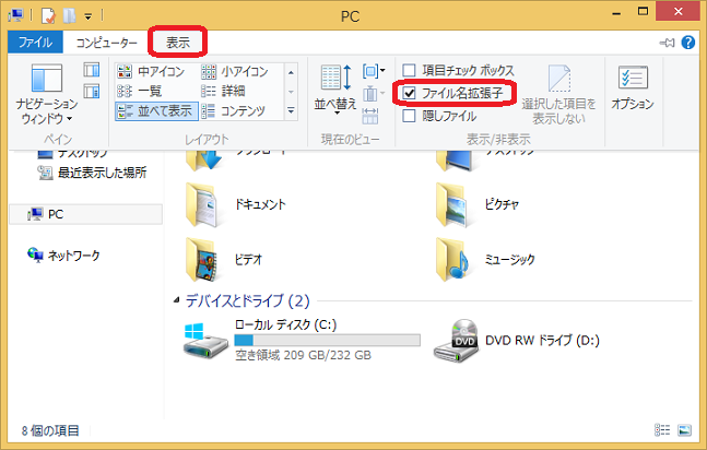 WindowsでHTMLファイルを作成するには？