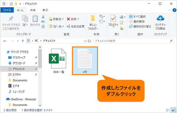 Windowsでファイルを作成するにはどうすればいいですか？