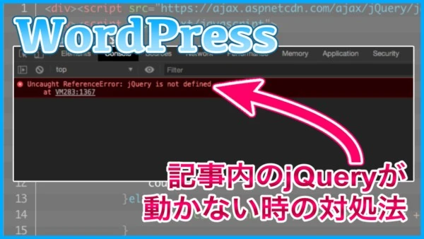 WordPress ajax 動かない