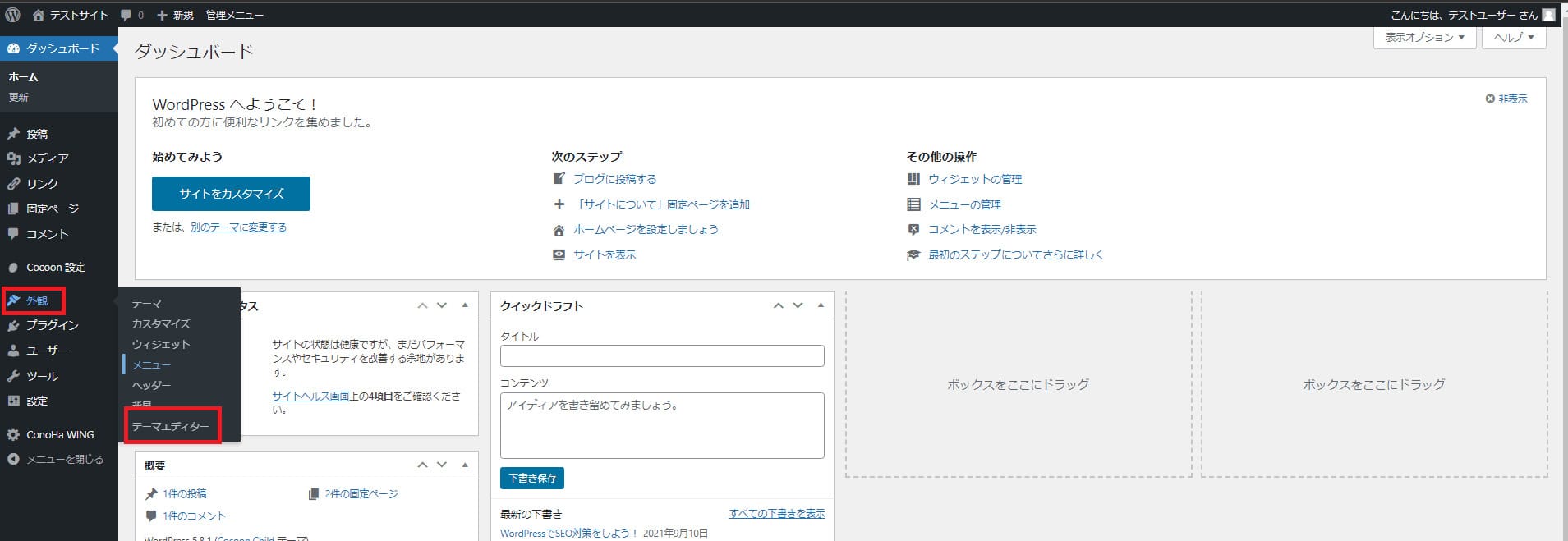 wordpress jquery プラグイン