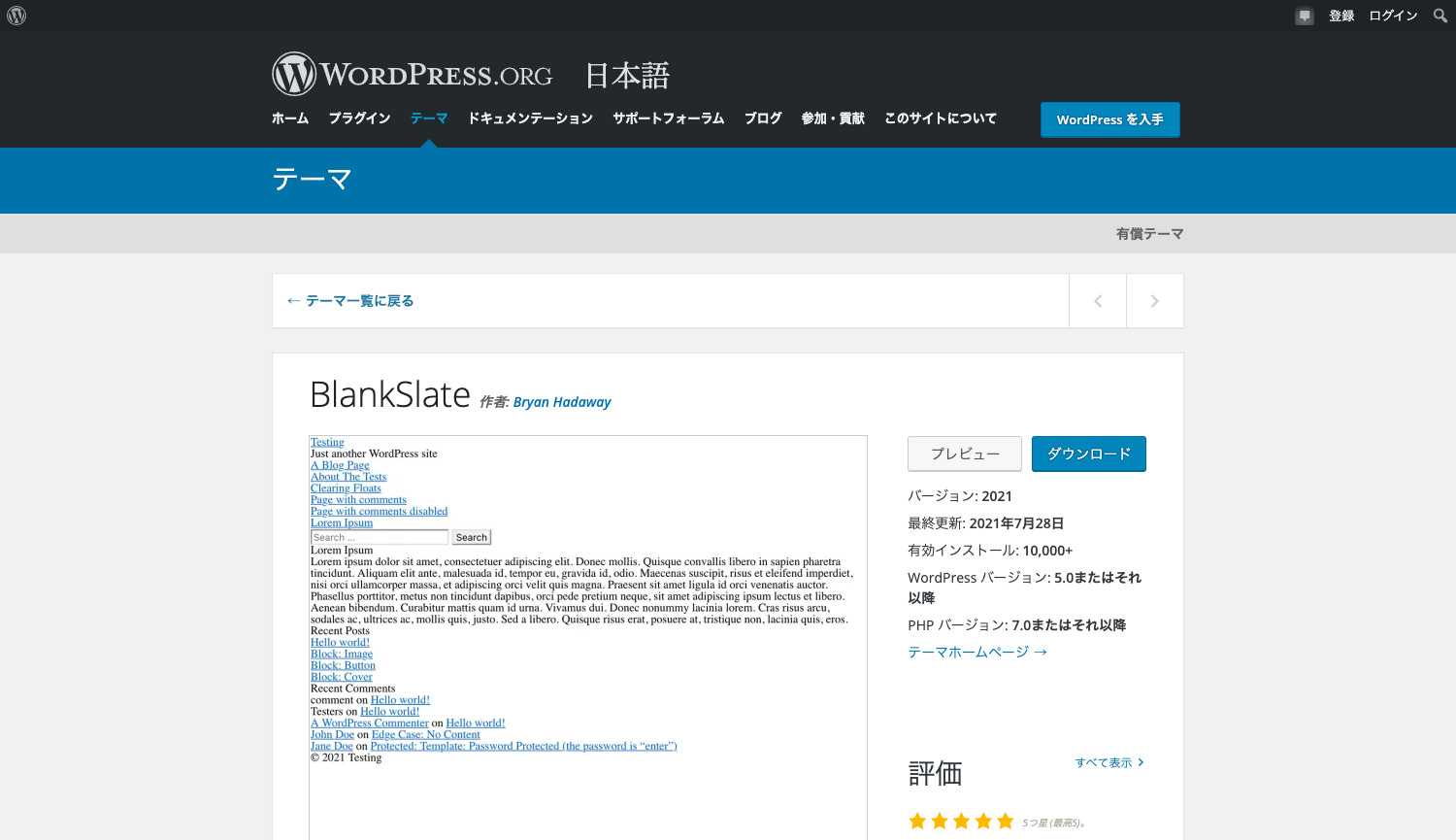 wordpress スターターテーマ