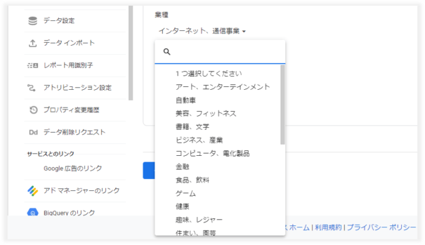 「ドロップダウンメニュー」の言い換えは？