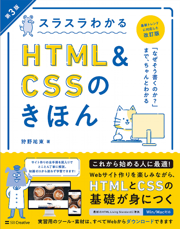 なぜ HTML ではなく CSS を使用するのでしょうか?