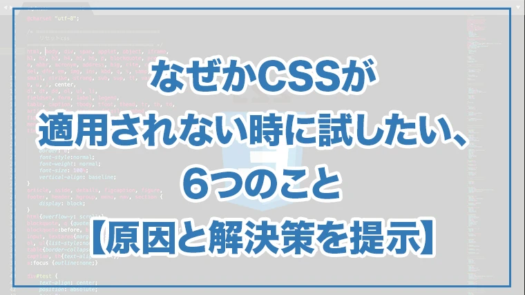 なぜまだ CSS を使用しているのですか?