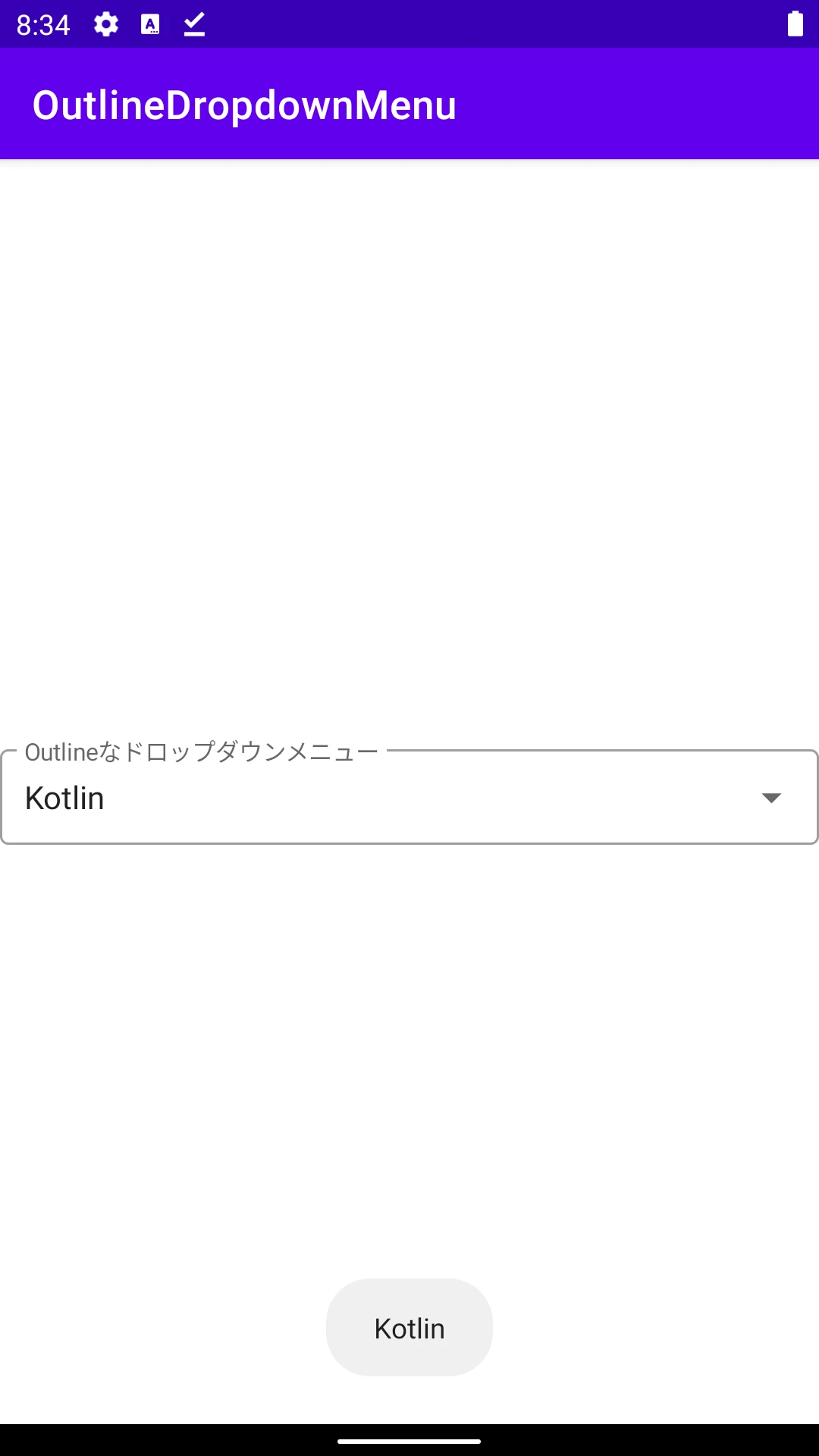 アンドロイドのドロップダウンメニューとは？