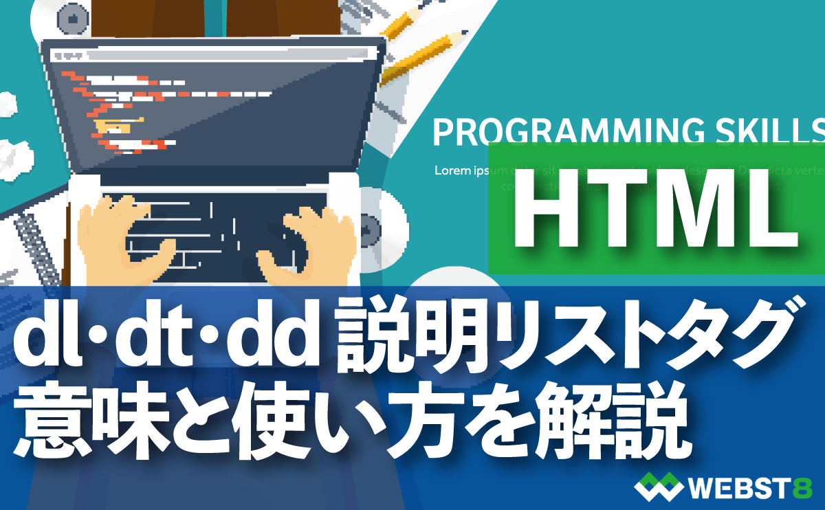 コードのDDとは何ですか？