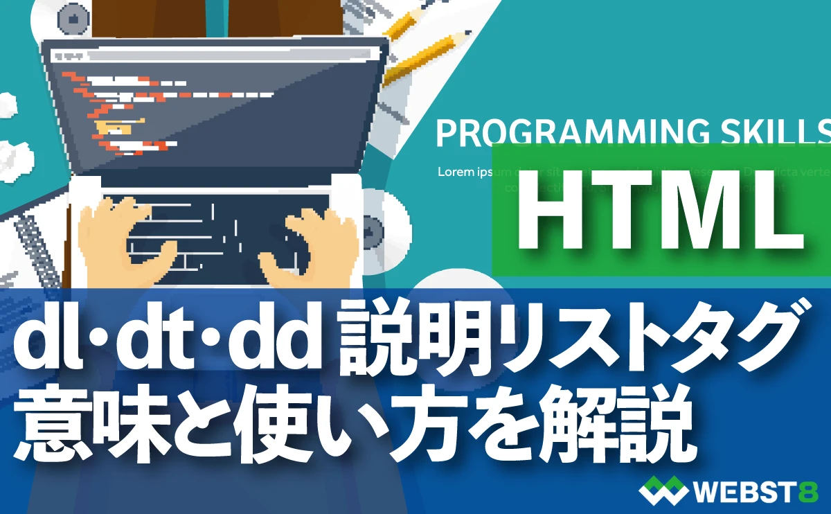 コードのDDとは何ですか？