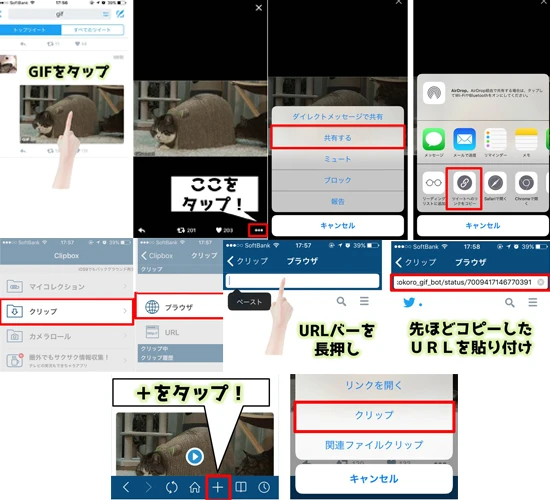 サイトにあるGIFを保存するにはどうすればいいですか？