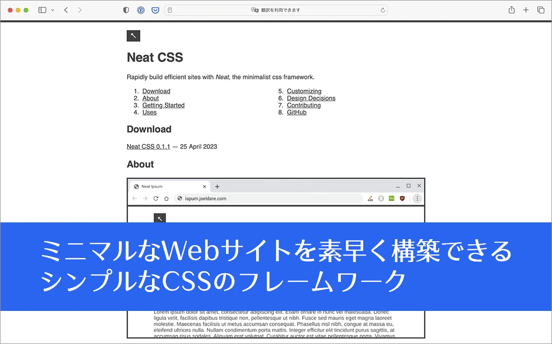 シンプルなCSSかHTMLか?