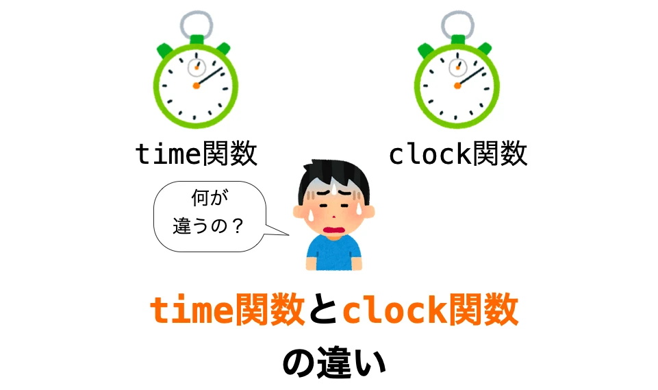 タイマー関数とは何ですか？