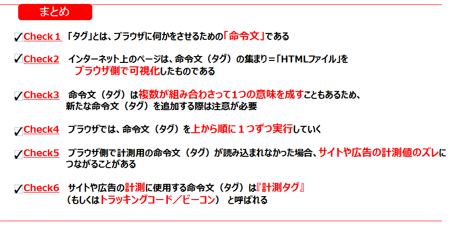 タグにはどんな種類がありますか？