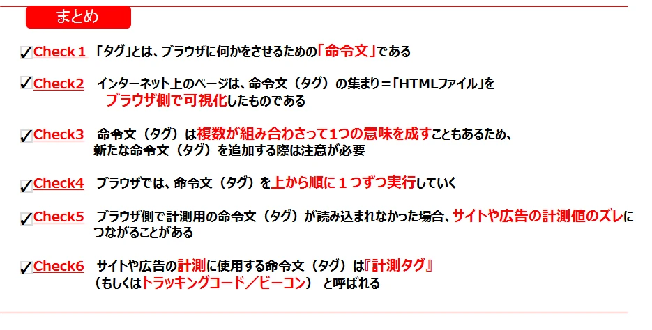 タグにはどんな種類がありますか？